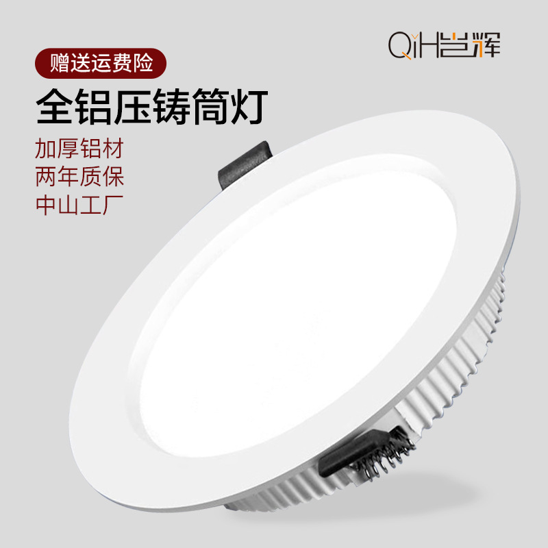 Fábrica de fuente LED downlight incrustado Zhongshan sin lámpara principal anti-deslumbramiento doméstico comercial lámpara de techo barril lámpara de orificio