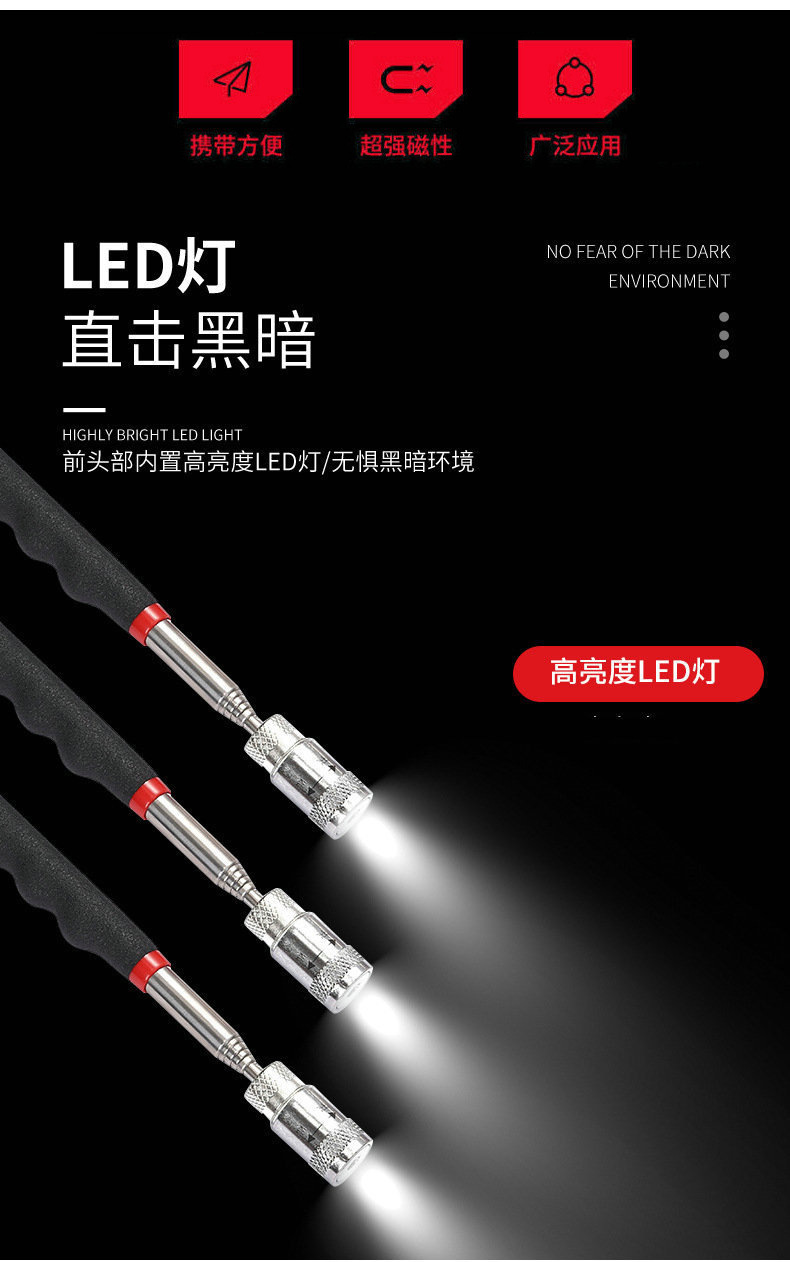 LED Powerful Iron-absorbing Rod Curved with Light Telescopic Extension Rod Car Metal Pick-up Picker Magnet Suction Tool