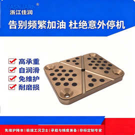 铜合金衬板无油自润滑铜板石墨铜导板耐磨导向滑块高精度导轨光轴