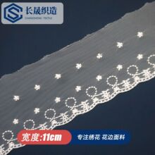 11cm宽洛丽塔白色涤光网布刺绣花边 布艺沙发裙摆袖子装饰辅料