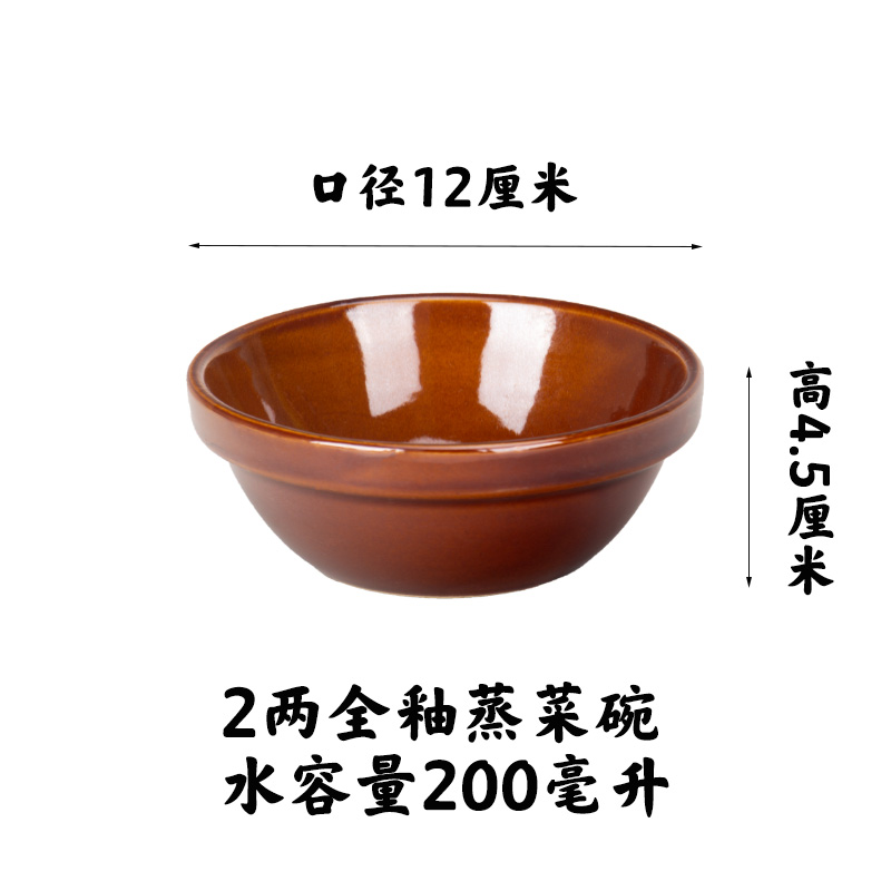 풀글레이즈 12cm 찜밥그릇 0.1kg