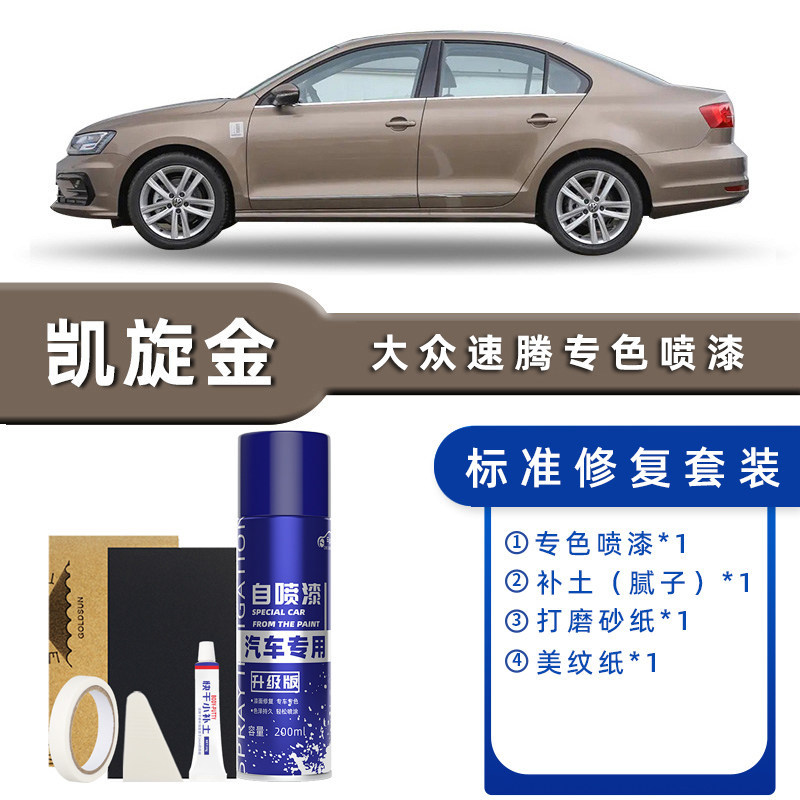 颜色分类:凯旋金 标准修复【送补土+简易工具】