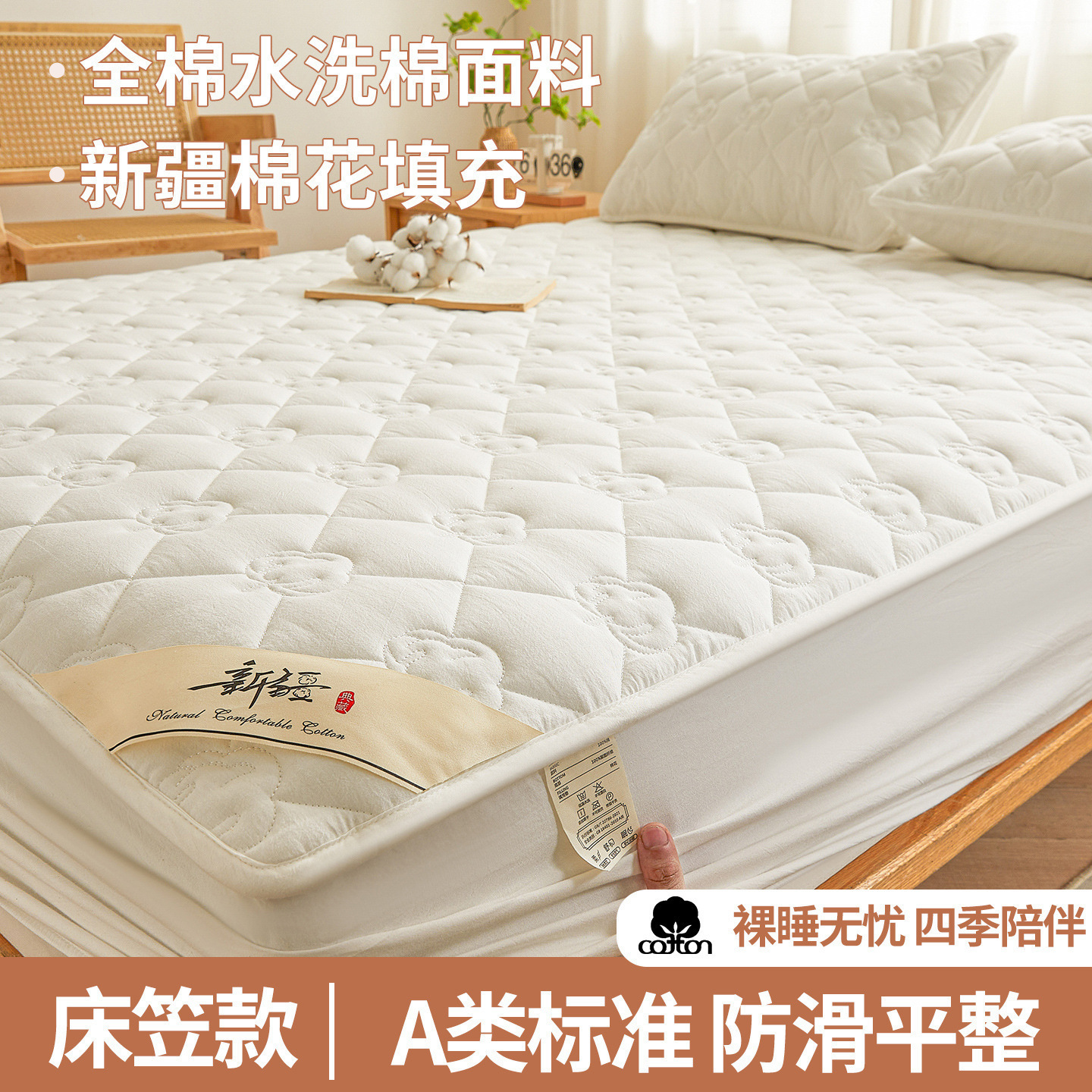 New Class a 100 Cotton Washed Cotton Cotton Bed Sheet Mattress Protector Quilted Double Bed Cover Machine Washable