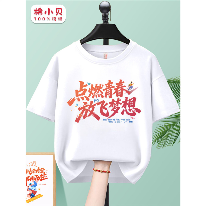Sports Day T-shirts for elementary, middle, and high school students, class uniforms, parent-child activities, children's short-sleeve graduation cultural shirts Sports Day T-shirts for elementary, middle, and high school students, class uniforms, parent-child activities, children's short-sleeve graduation cultural shirts