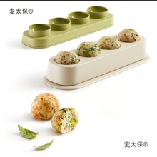 蔬菜子制作器 素食球机 肉制作器 肉成型模具厨房小工具麦太保