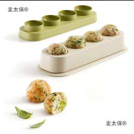 蔬菜子制作器 素食球机 肉制作器 肉成型模具厨房小工具麦太保