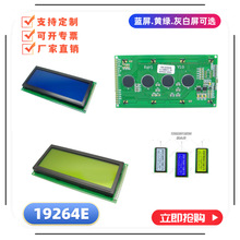 LCD19264EҺ�����D���@ʾģ�K 5V3.3V�S�G�� �Ұ��� 192x64Һ����