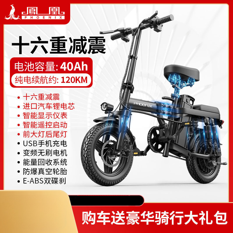 凤凰折叠电动自行车代驾超轻便携小型代步助力锂电池新国标电瓶车|undefined