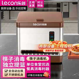 炊事设备;保鲜冷藏设备;休闲食品加工