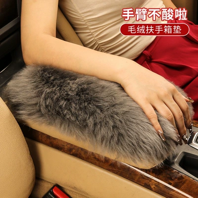 Armrest box pad, box pad winter plush armrest