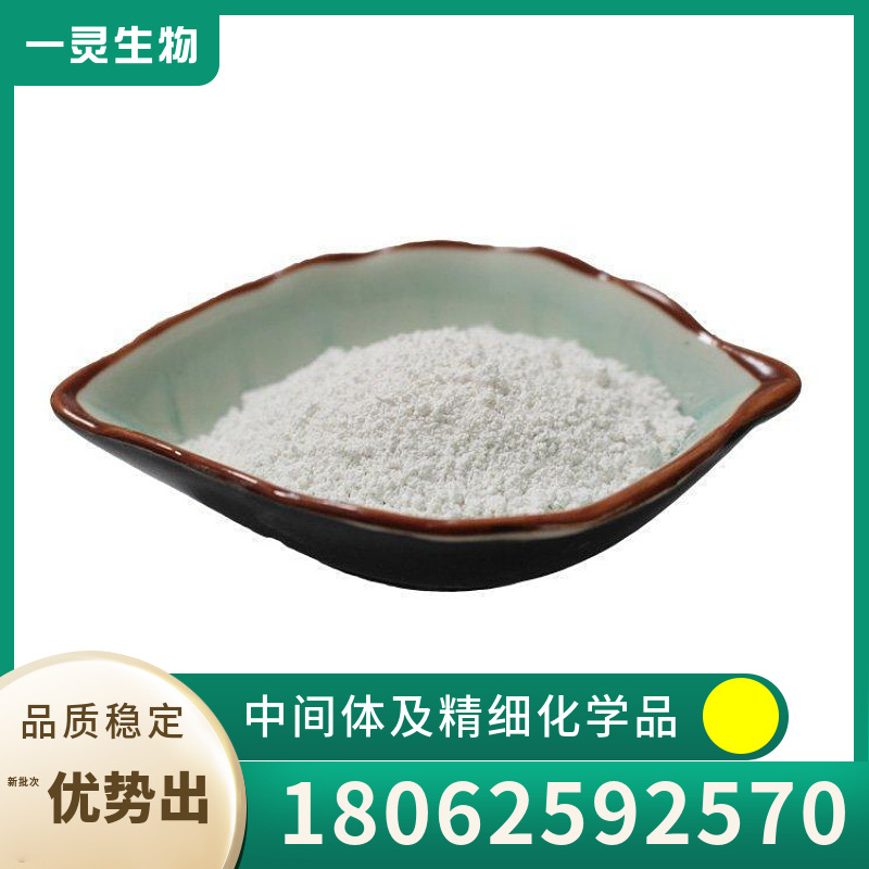 麦芽七糖  CAS 34620-78-5 含量测定/鉴定/药理实验 按需分装