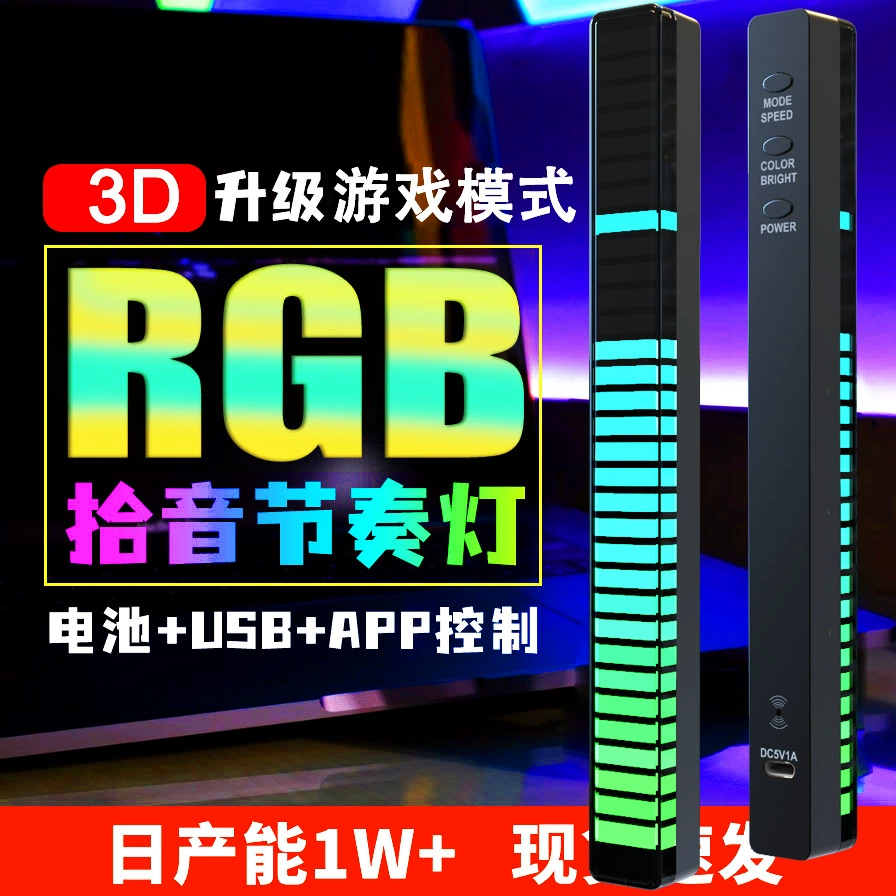 LED-ритм свет, атмосферный ноутбук, 3D