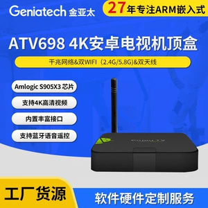 HD 4K Android TV Set Top Box Amlogic Chip Mobile Phone Intelligent Play Wi-Fi Live трансляция сети экрана