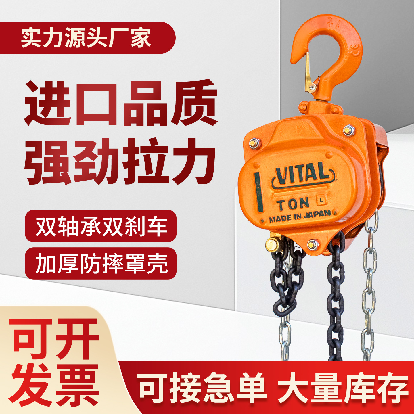 手拉葫芦VT型手动葫芦1t2t3t5t10t吨链条倒链三角日式起重吊葫芦