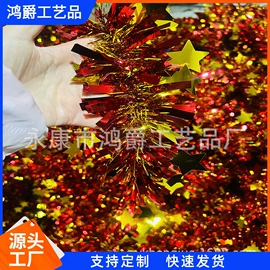 节庆用品;拉花、彩带;场地布置道具