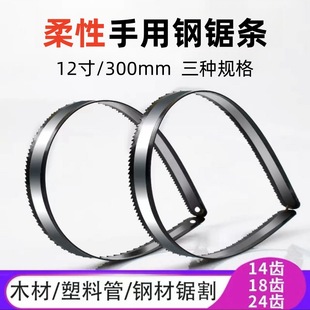 Wholesale 14 teeth 18 teeth 24 teeth fine tooth hacksaw blade 12 inch hardened woodworking saw blade manual metal saw blade saw frame