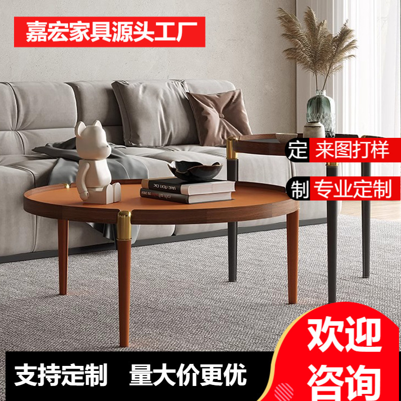 Modern Light Luxury Coffee Table Combination Simple Saddle Leather Size Combination Round Tea Table Designer Creative Small Side Table