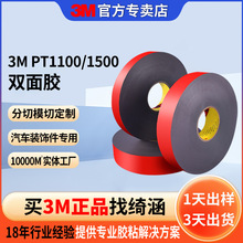 3mPT1100/1500�z������ ��܇�͸ߜ؟o�ۏ��������z��ճ3m�p���z