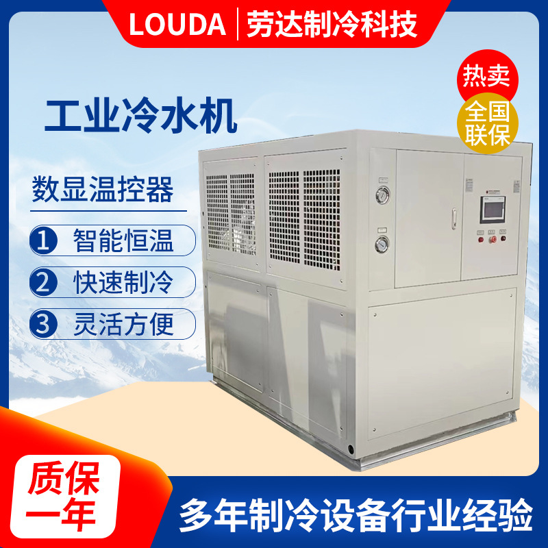 低温冷水机钢管废酸处理冷水机低温处理技术回收再利用节约成本