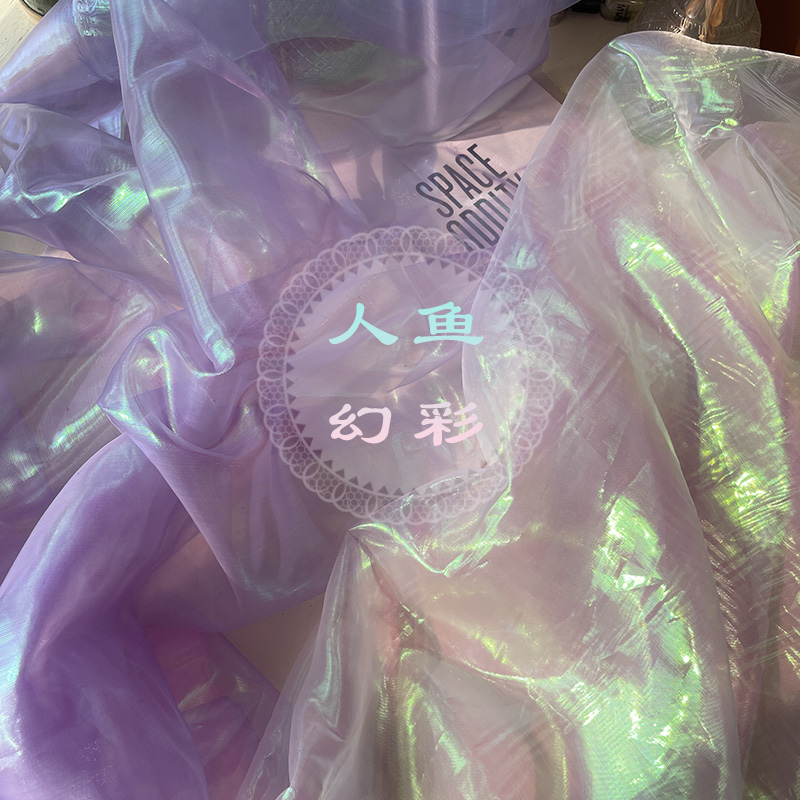 ins人鱼幻彩欧根纱 玻璃纱纱面料服装礼盒直播摄影背景透明纱布料