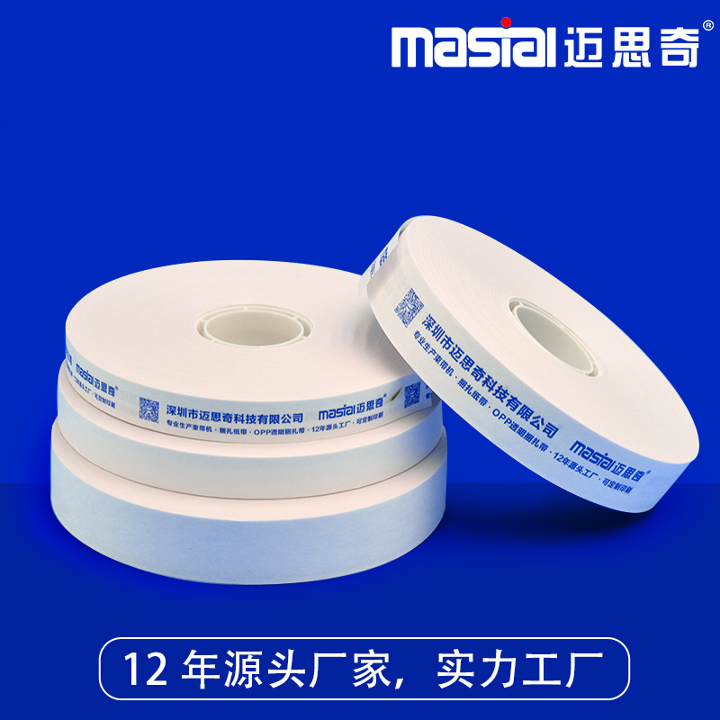 15年工厂直售束带机热熔纸带卡片吊牌捆扎打包不松散自动热熔纸带