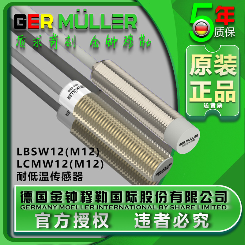 Low Temperature Resistant Capacitive and Inductive Proximity Switch Sensor M12 Anti-Interference Strong M12 High Sensitivity Sensor