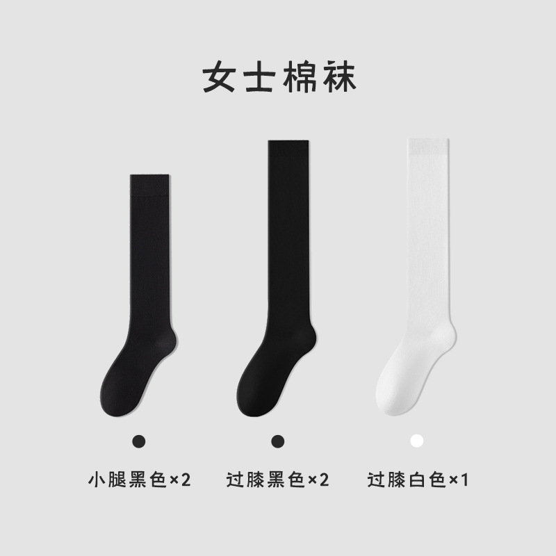 Calcetines de pantorrilla Calcetines de algodón puro de primavera y verano para mujer Calcetines de tubo jk de tubo de estufa de presión para niños Calcetines por encima de la rodilla en blanco y negro Calcetines Zhuji al por mayor