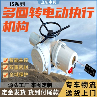 IS系列多回转电动执行机构 安装方便简单多电动执行器