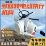 执行方便机构电动执行器