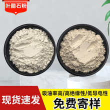 叶蜡石粉厂家批发铸造涂料用工业级石粉橡胶油墨耐高温叶蜡石粉