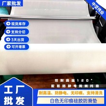 定制防静电托盘防滑垫白色无印痕耐高温周转专用硅胶垫防滑电子