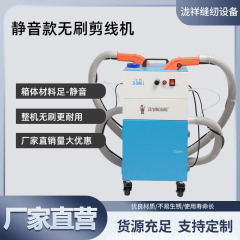 Takayuki糸切り機、糸吸い取りヘッド、衣類・バッグ用全自動糸切り機、厚薄兼用、メーカー大量割引