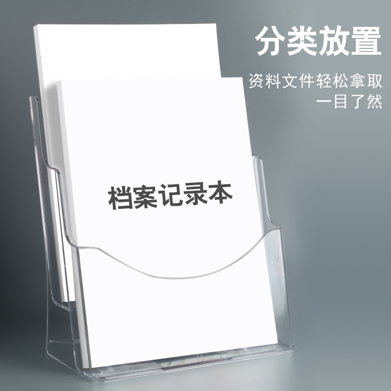 A4多層アクリル資料棚A6透明収納ケースA5三層雑誌広告ページデスクトップ展示棚|undefined