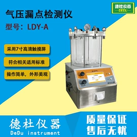 测定仪;水质分析仪;纺织用仪器