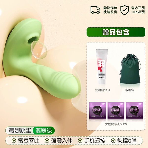 Emerald Green [Wear When Going Out] + Fun Gift Pack