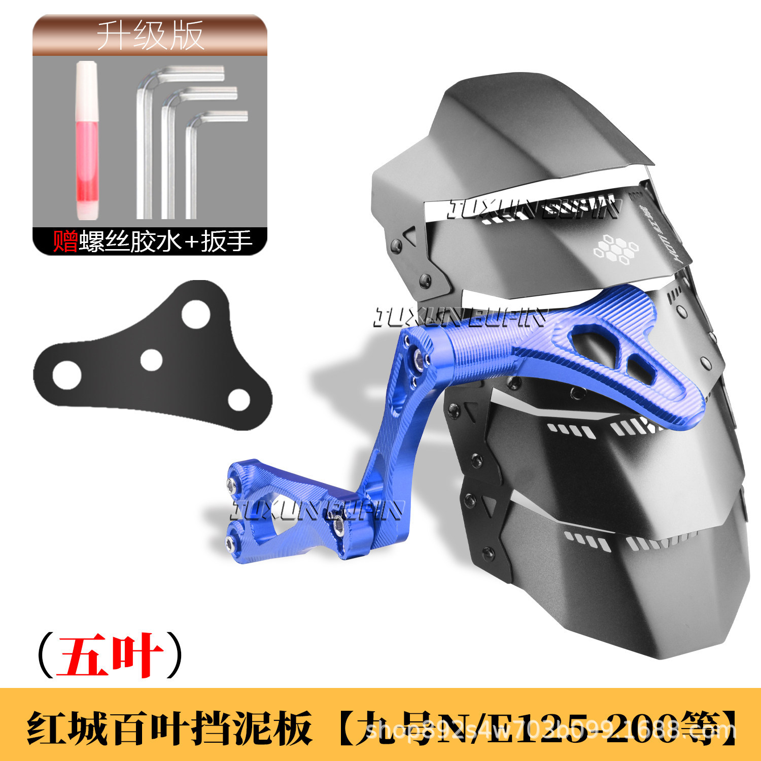 HCITI Red City Leaflet Electric Scooter Rear Mudguard is suitable for Ninebot E125/200/300P modified with Thor swingarm