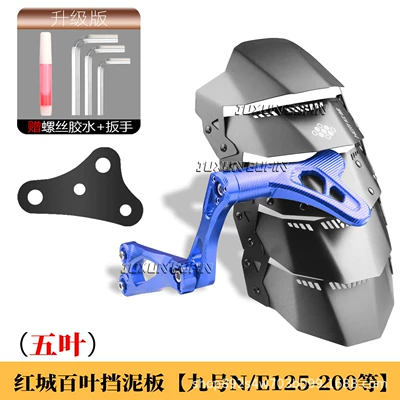 is suitable for Ninebot E125/200/300P | Electric vehicle fender - five-leavesred-city-aluminum-alloy-mudguard-no-9-e200300p-blue