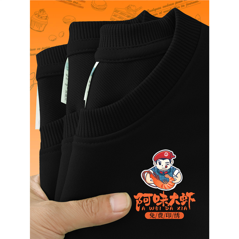 纯棉卫衣定制logo秋冬餐饮工作服烧烤火锅快餐店服务员工装长袖男