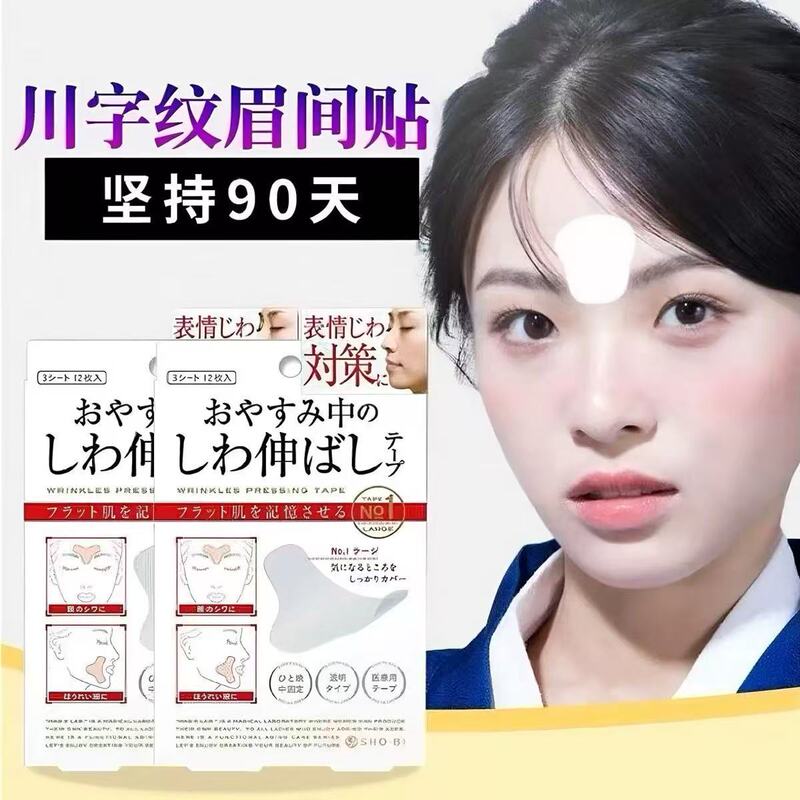 Sichuan Pattern Eyebrow Patch, Forehead Patch, Wrinkle Patch, Nasolabial Fold Patch, Lifting Patch to Improve Eye Corner Wrinkles, Forehead Wrinkles, Firming Artifact