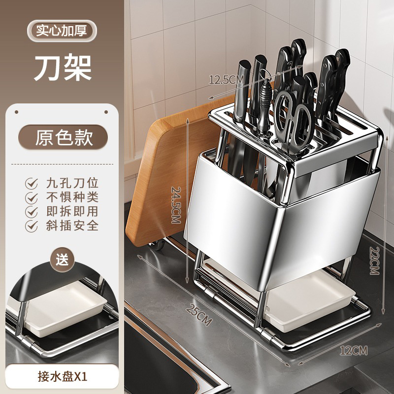 스테인레스 스틸 * ins 경사 칼 홀더 * 도마 홀더