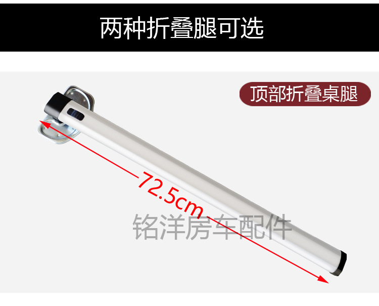 折叠桌腿_03