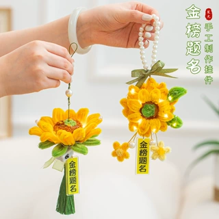 中高考一举夺葵礼物向日葵花挂饰胸花手腕花扭扭棒手工diy材料包