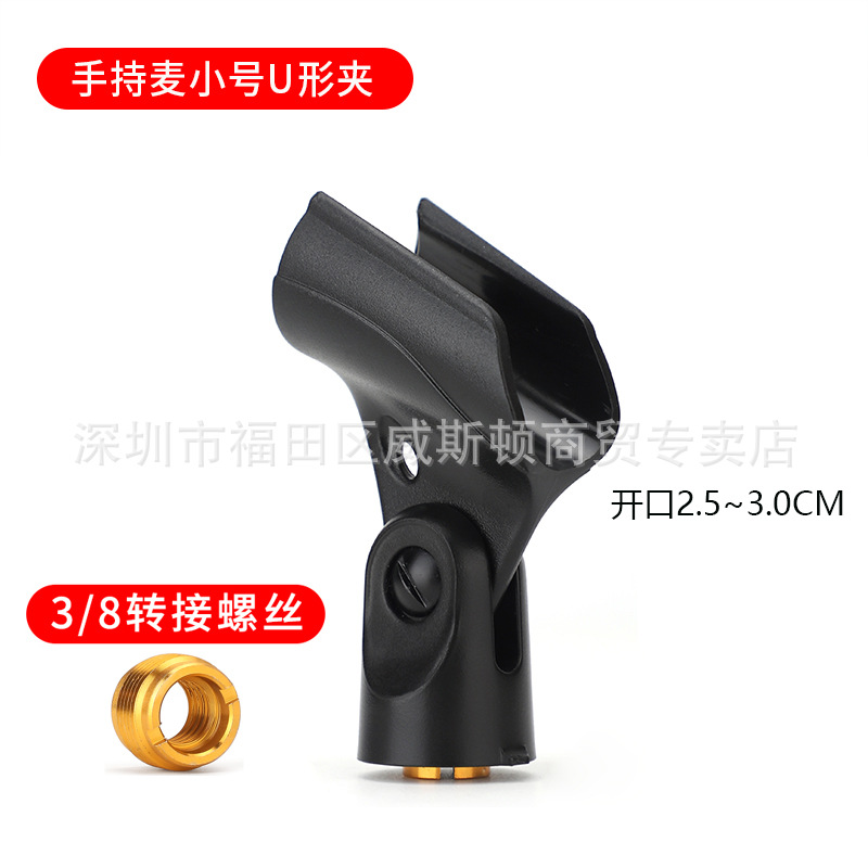 Adecuado para Levitt 240 soporte de micrófono condensador de micrófono a prueba de golpes marco clip cabeza pequeña botella de alimentación accesorios de mano