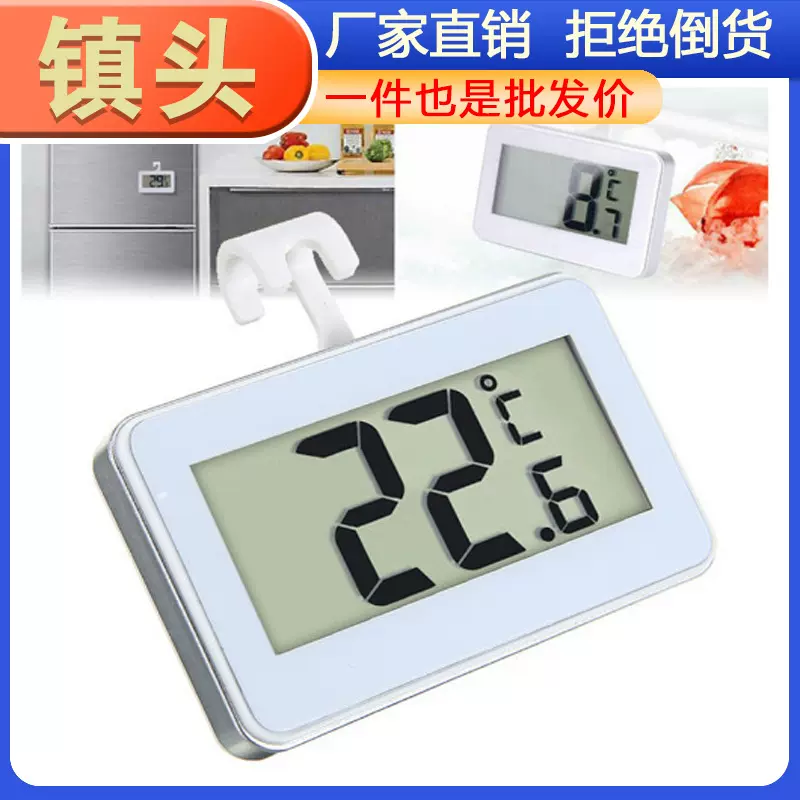 批发电子数字冰箱温度计爬宠箱温度表超市冷冻柜霜冻报警温度监测