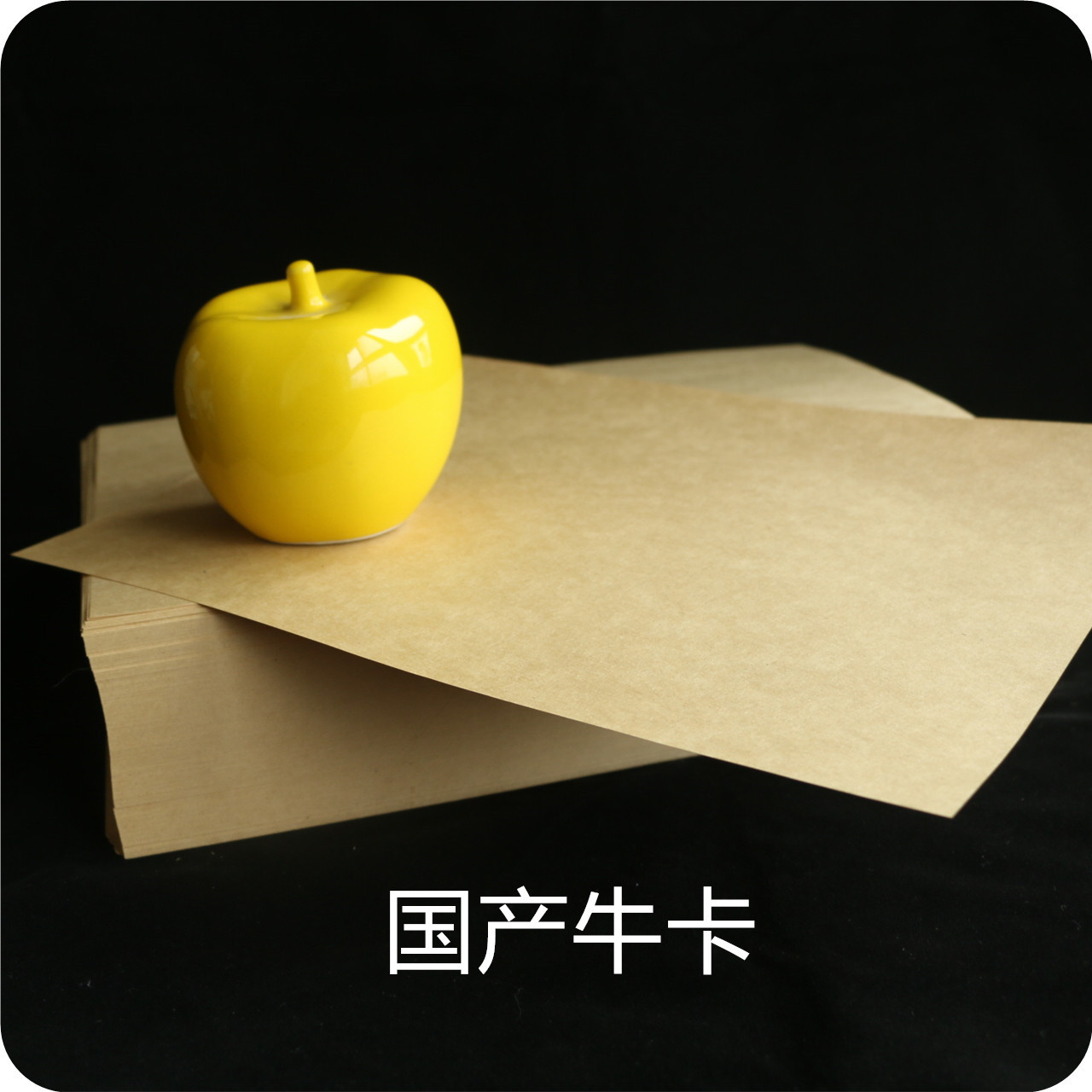 包装牛皮纸 封面纸 包标书纸 信封纸 包装箱 包装盒纸 70克~400克