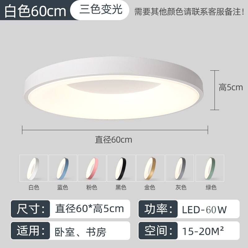 寝室ランプ LED シーリングランプモダンシンプルなリビングルームダイニングルーム書斎バルコニーラウンド雰囲気インターネット有名人スマートランプ|undefined