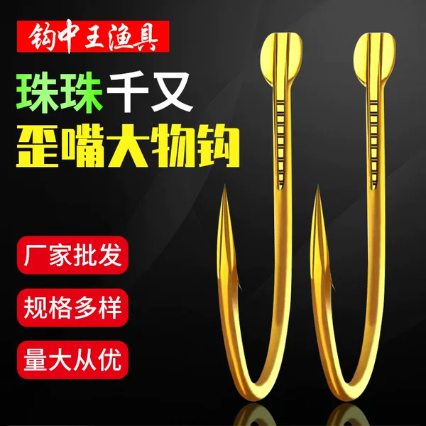 Bead Big Hook Thousand and Big Hook Mackerel Bead Gold Hook Double Slot Blood Slot Plus Casing Wire Slot Barbed Hook