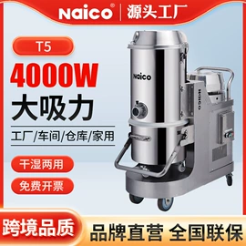 工业吸尘设备;商用吸尘器