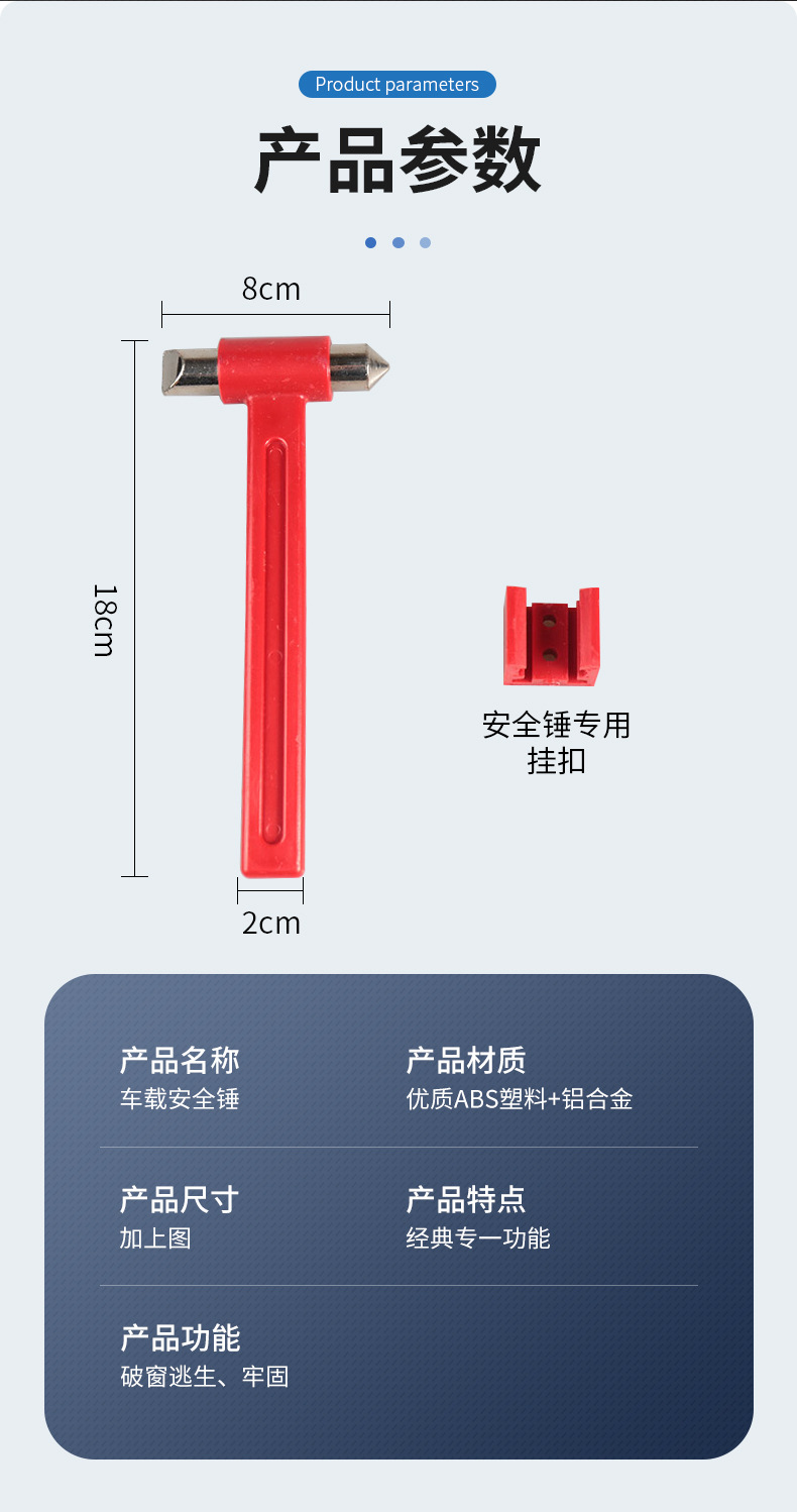 Car Safety Hammer Escape Tool Window Breaker