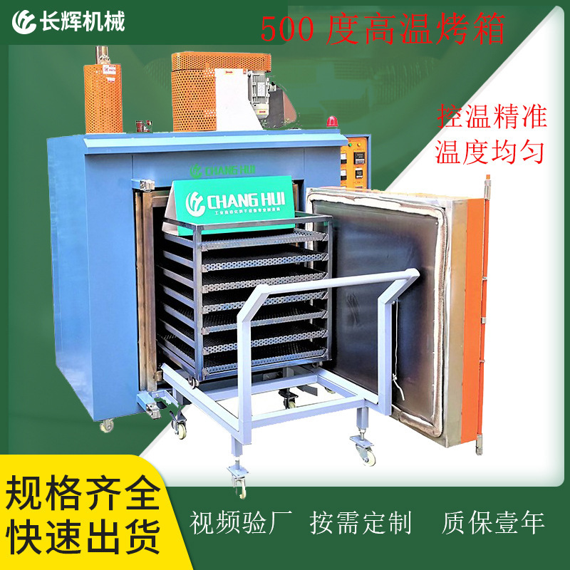Industrial Heat Treatment Furnace, Non-Standard Customized High-Temperature Resistant Hot Air Circulation Electric Heating Furnace with Pid Precise Temperature Control